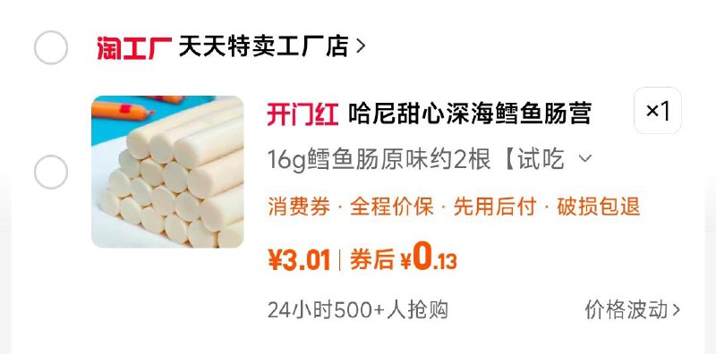 鳕鱼肠最后一个选项0.13/ CZ3266 /TcksWExsRjF//:/ CZ00------𝙏𝘽  超级红包d.618day.com/618