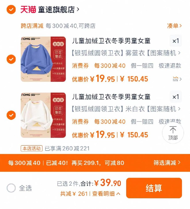 2件任选 拍下39.9亓折19.95/件 童速旗舰店童速银狐绒连帽卫衣卫裤共2件/ CZ7281 9/qFcW3yLCevb//://