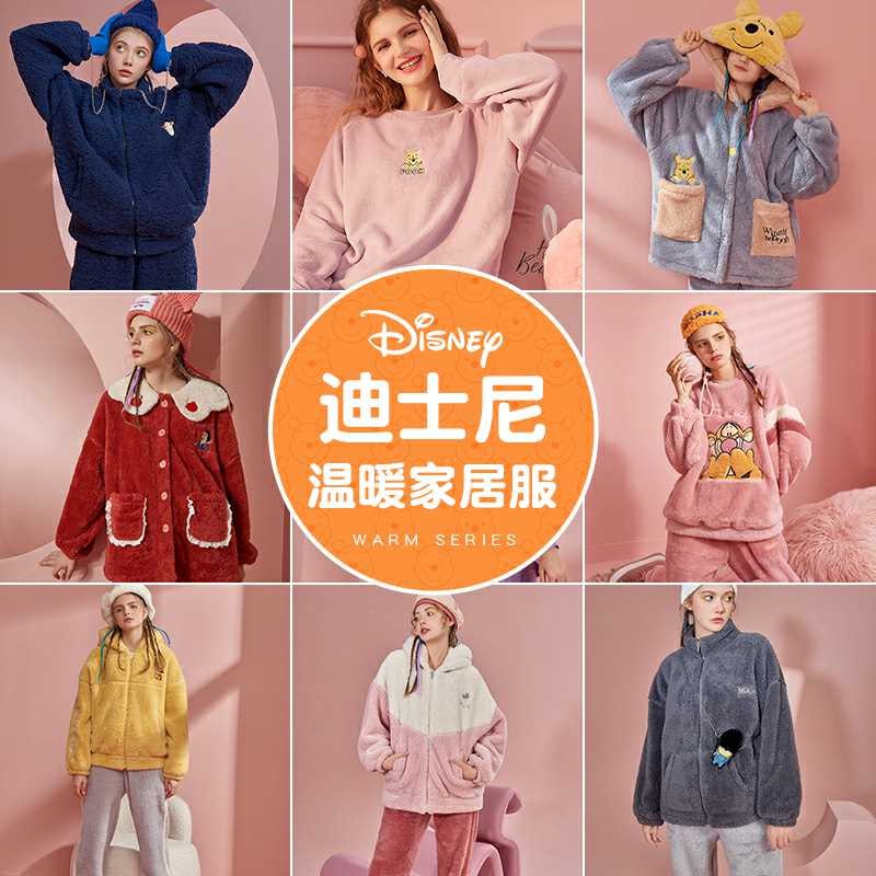 69.9元起 超多款可选【六只兔子旗舰店】迪士尼联珊瑚绒睡衣套装(MQzicpyzzWA)/