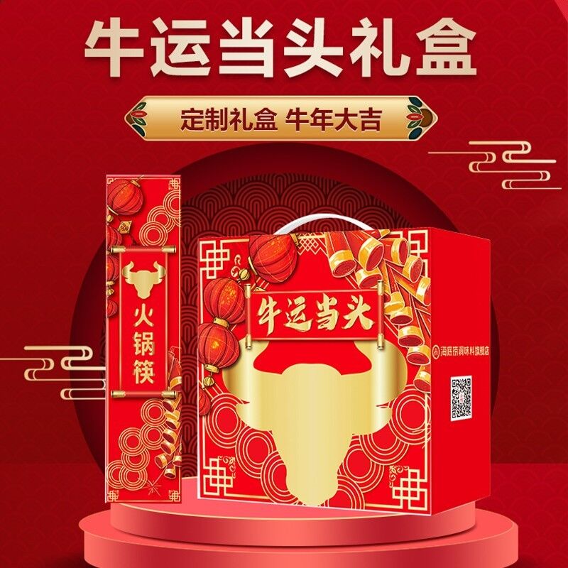 1.领券 加入购物车1件筷手小厨海底捞火锅底料礼盒(bQxLXva5VaZ)/ JD红包：