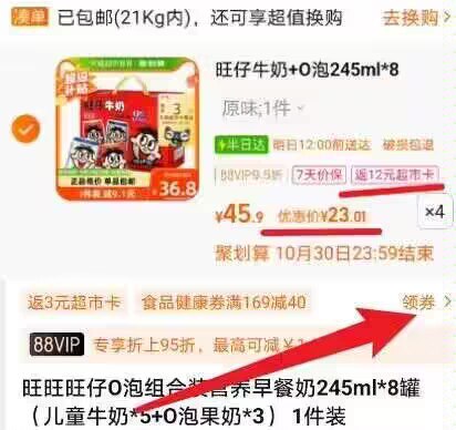 88vip80亓32罐 折2.5亓/罐拍4件付款92亓 饭12亓猫卡需叠加领奍处169-40猫超奍旺仔O泡组合装共245ml*32罐)BOSxW1DRRto)/ CZ11//淘宝全品🧧