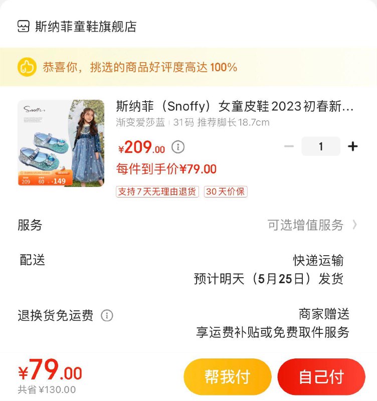 反馈：斯钠菲补券领2张补贴券