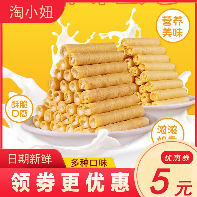 0点开始 先领券8.9元【淘小妞食品旗舰店】淘小妞咸蛋黄椰奶蛋卷70支(zEN82vYRqxx)/可以拍三件 17.9元，更划算