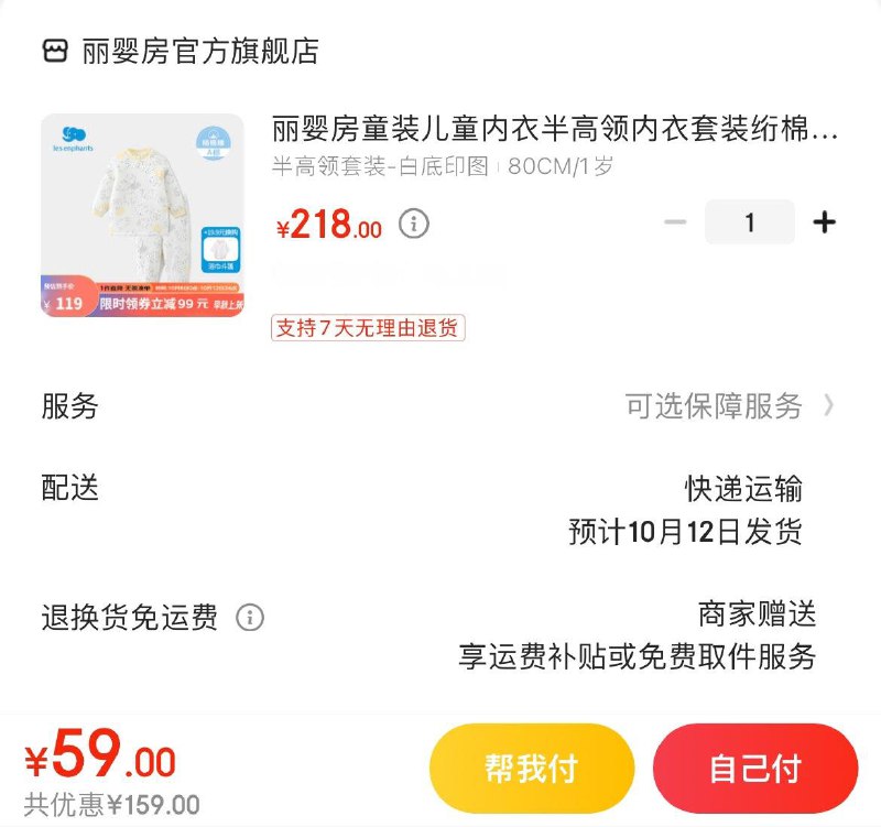 Plus领200-10全品券