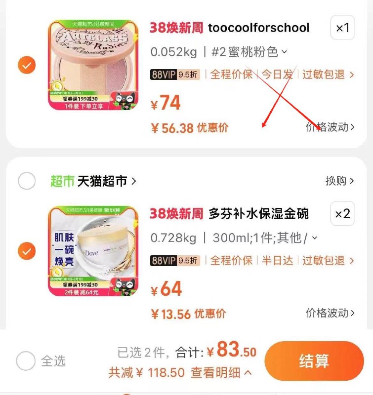 3.拍1 vip单件56.38元三色高光粉饼11g0/ CZ4829 /4OwGWOyppuL//一起提交 按需褪款