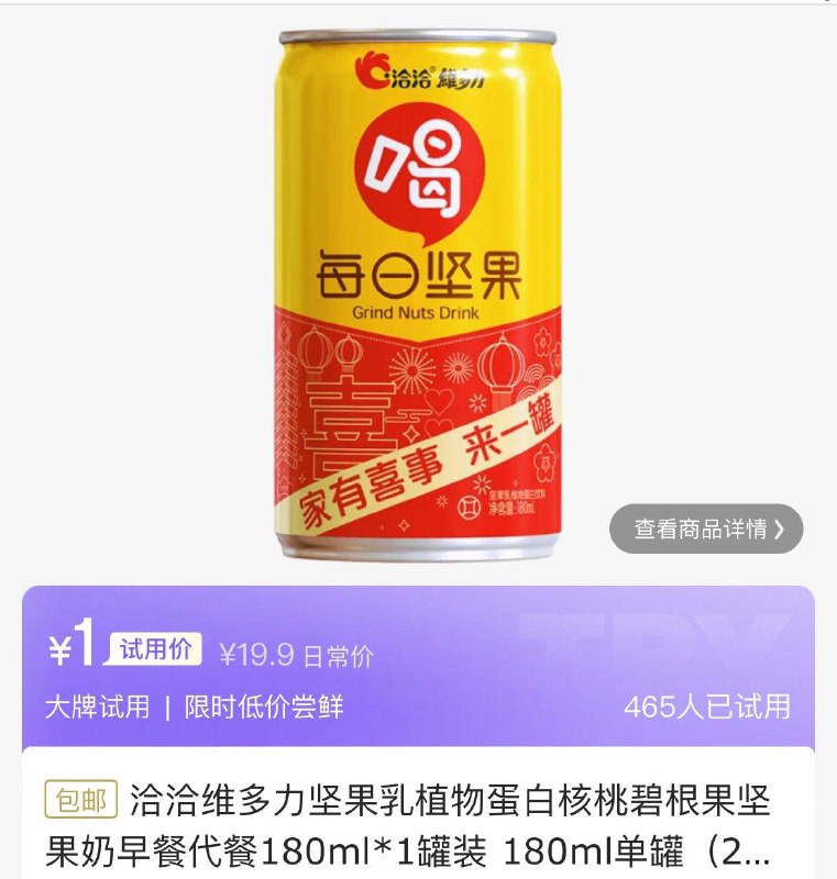临期1亓