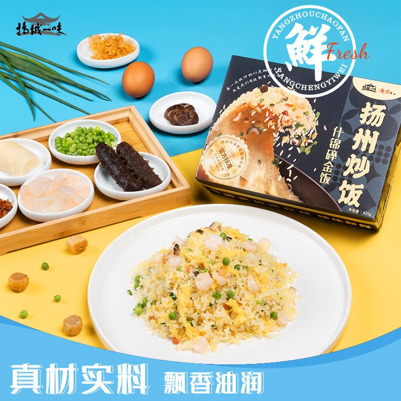 1.领券加购物车1件扬城一味扬州炒饭425g(P3vO2nOwGpS)/
