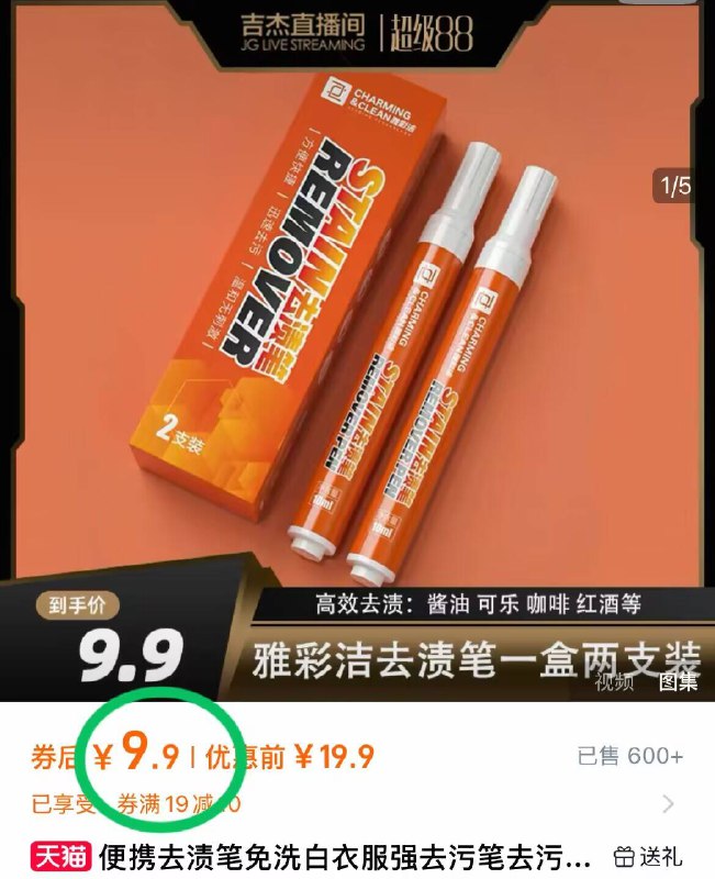 💰9.9元🆘免洗的ao~【雅彩洁】衣服去渍笔*2油点子小尴尬 统统不是事哪有污点点哪里 一键焕新-9/AHRm49JXWpu// AA11