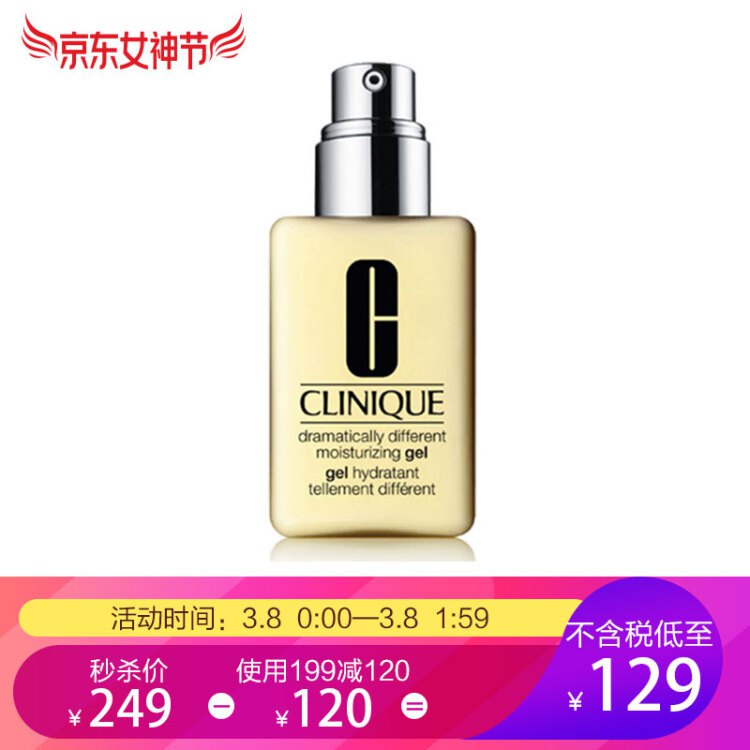 【京东】倩碧（CLINIQUE）卓越无油黄油清爽型润肤乳液125ml拍下【129】+税：