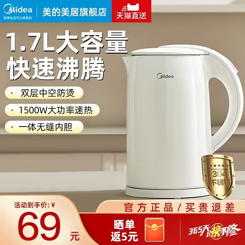59💵【美的官方旗舰店】美的电热保温一体热水壶1.7L)FyCEWa6bLvA)/ CZ11//美的不锈钢热水壶 可自动断电无缝内胆易清洗 双重防烫设计准确温控器 满足日常饮水需求