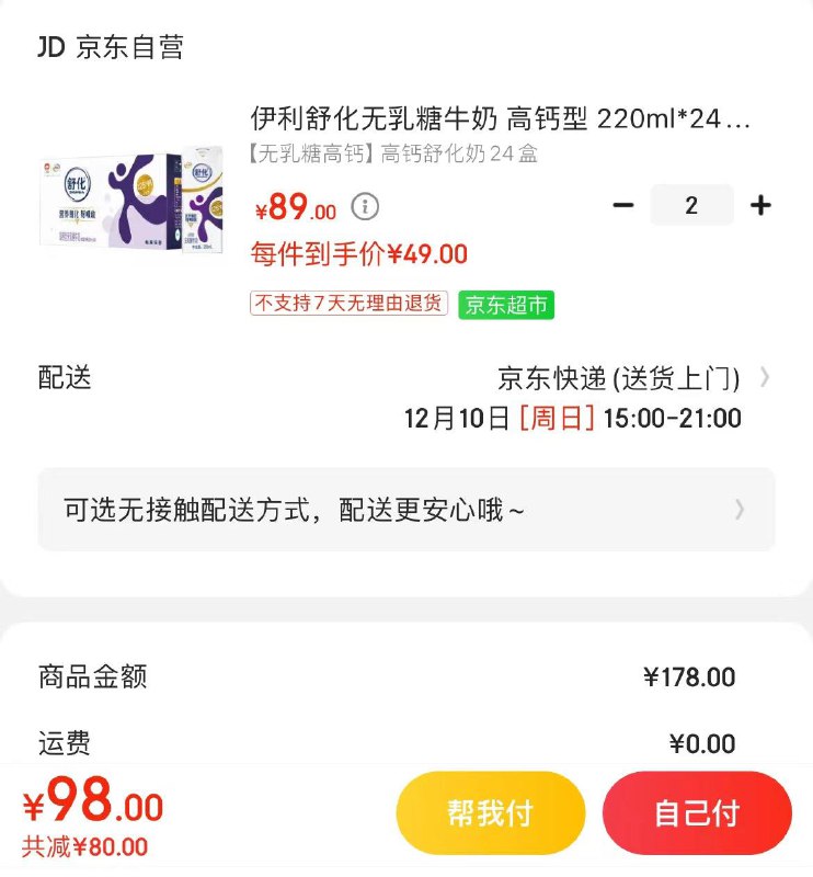 领178-80券