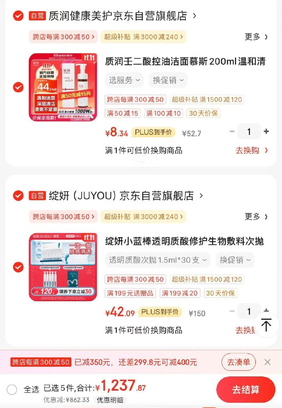 绽妍小蓝棒次抛1.5ml*30支