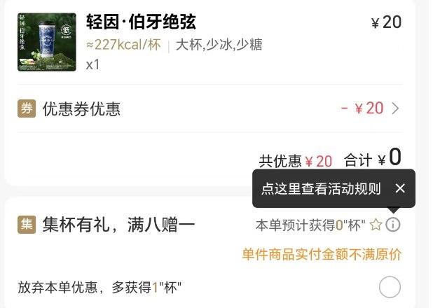 反馈3月21日-3月22日17:00开始携带你的“阿贝贝”eg.枕头、眼罩、毯子，到成都市任意门店，说出口令「更低咖啡因」，即可GET新品Free单*1张活动门店:成都市全域门店除了机场、景区、高铁站等特殊门店外*每店每天限前30位，每个ID仅可领取一张