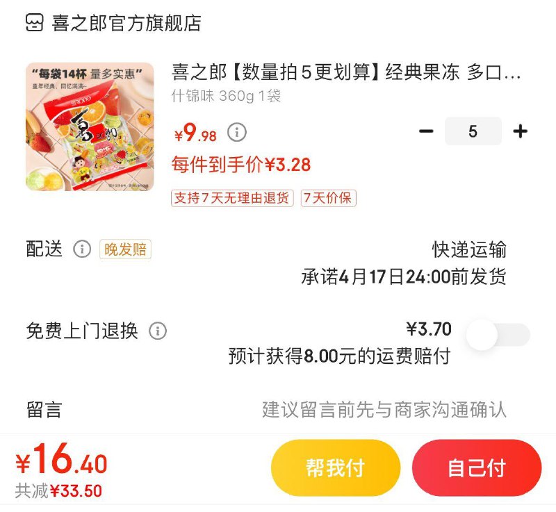 领2张券