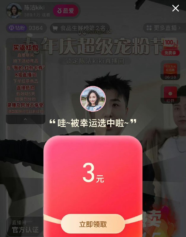 点淘，陈洁zbj，弹3无门槛，亲密豆兑换虹包叠加虹包雨，0入水杯