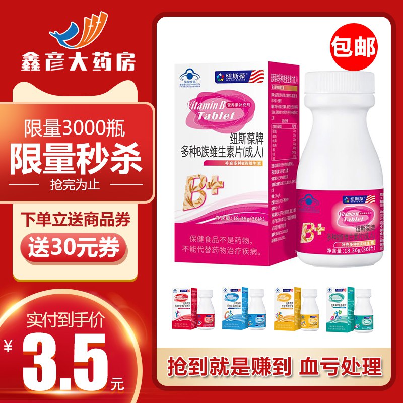 78(Zbxd2O9SiKJ)/  纽斯葆天然维生素E软胶囊ve