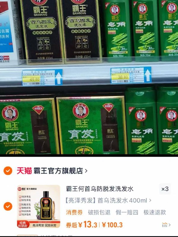 抢❗霸王何首乌洗发水🚘39.9💰🉐400ml*啪3瓶防脱育发有效❌秃头困扰9/tH7k4P9MdmY// AA11