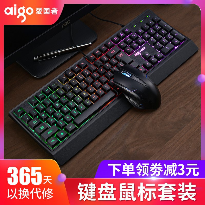 9.9元 爱国者有线键盘(s33Ecs0uigJ)/