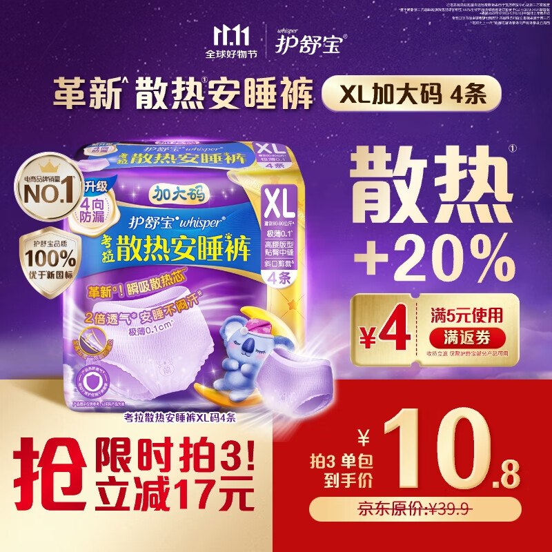 叠3首购礼金跳转京东app浏览详情页或加购物车砸金蛋如有弹10-5或者6-5卷