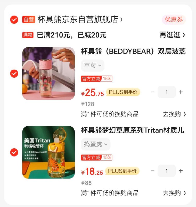5折区搜杯具熊各拍一件44