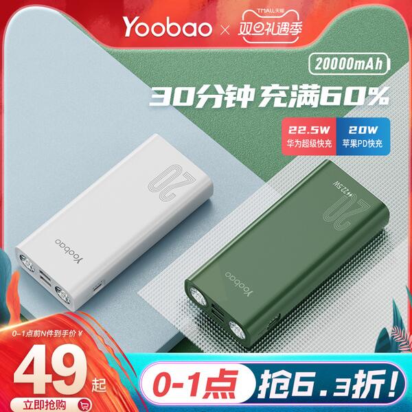 1，加购物车1件2，领商品下300-30双旦券羽博快充充电宝20000毫安(kYifcqyBFSv)/