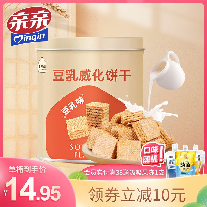 19.9元 亲亲旗舰店豆乳威化饼干300g*2桶(Nl5wX16PDIU)/