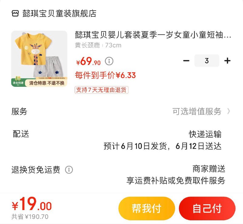 Plus领200-10全品