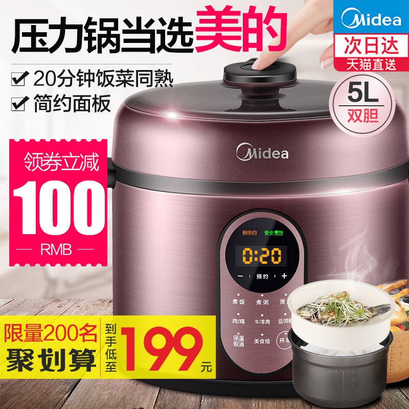 1、加购物车1件2、价格下领300-30购物券美的电压力锅5升L大容量(k5Ngc5a9JKk)/