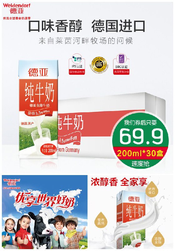 【德国进口】德亚全脂牛奶200ml*30盒原价79.9元【券后69.9元】包邮