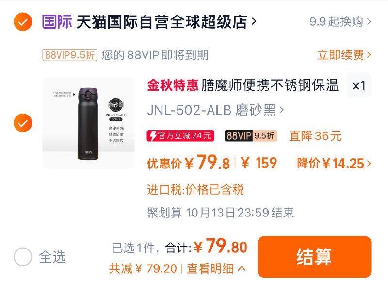 1.叠官方立减 拍下84亓如有88vip 到手79.8亓膳魔师便携不锈钢保温杯水杯/ CZ7852 /SULp3kCIhxL//