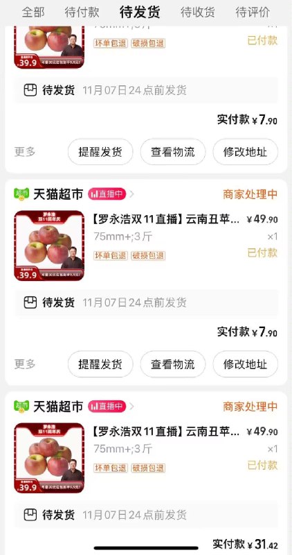 3、在购物车把苹果数量修改成1件4、提交39.9💵，返30红包5、重复上面操作，第二单开始9.9💵无限买！！88会员只要7.9💵，抓紧注意‼每单都必须重新去直播间找到苹果加购物车，然后复制第二步口令，再从购物车下单 不然不返红包每日红包 1111.fanli.me