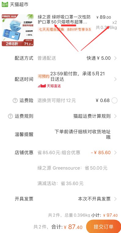 88会员83.28元 大牌更有保障！天猫超市 绿之源 绿呼吸口罩一次性防护口罩50只熔喷布超薄 拍2件叠加140-10券87.4元包邮 (uKPu1qk5bVH)