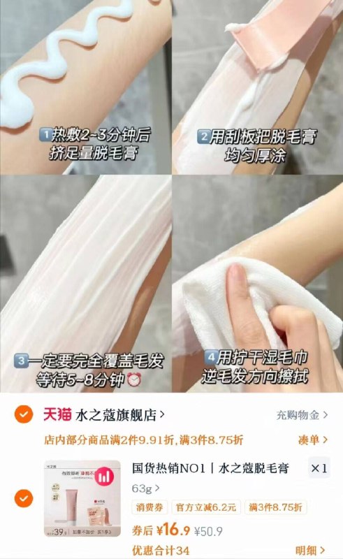 速❗𝟏𝟔.𝟗💰水之蔻脱.毛膏共𝟔𝟎𝐠 𝟑𝐠 刮板！ 大容量装一抹就掉，黑茬硬毛克星👏9/u8UX4HP88z6// AA11