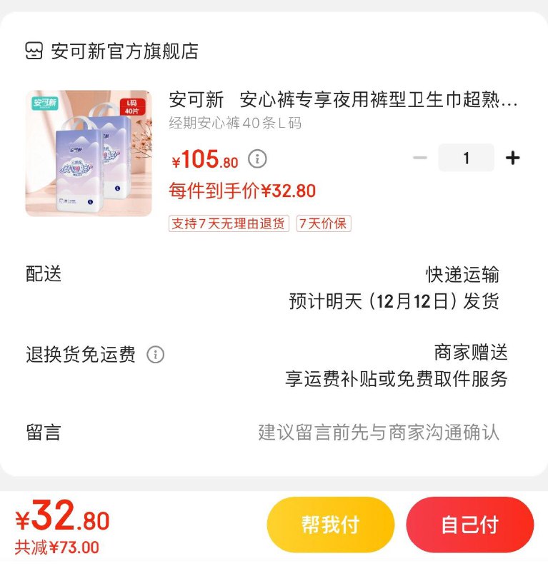 领2张券