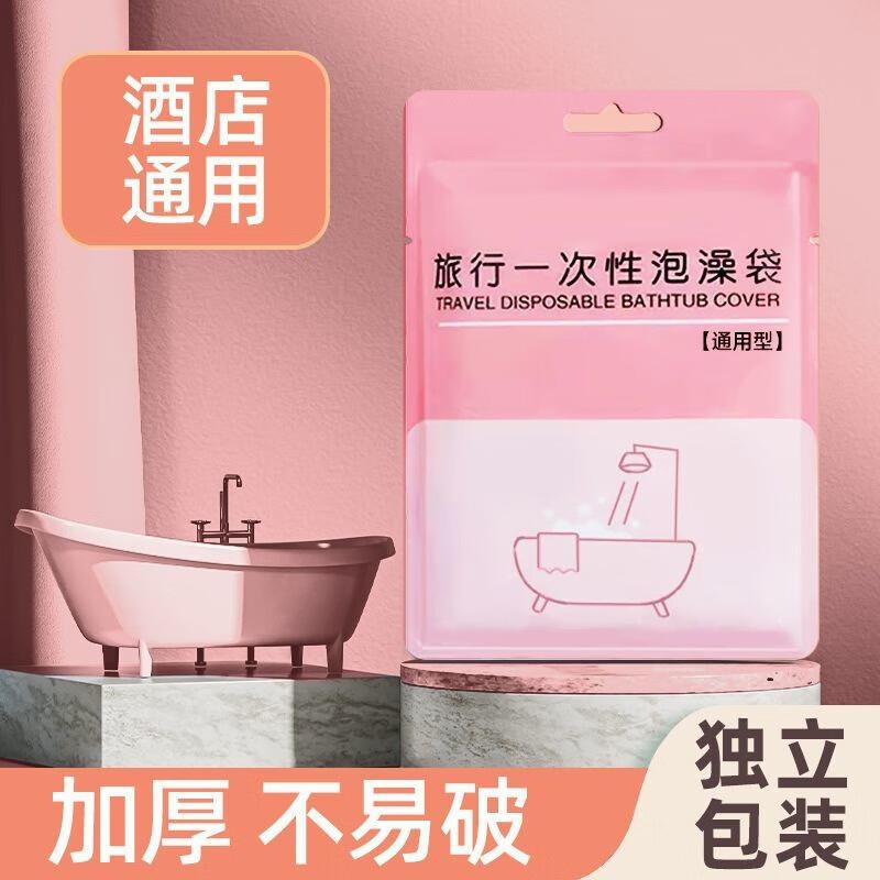 12.8元，超大加厚旅行酒店罩