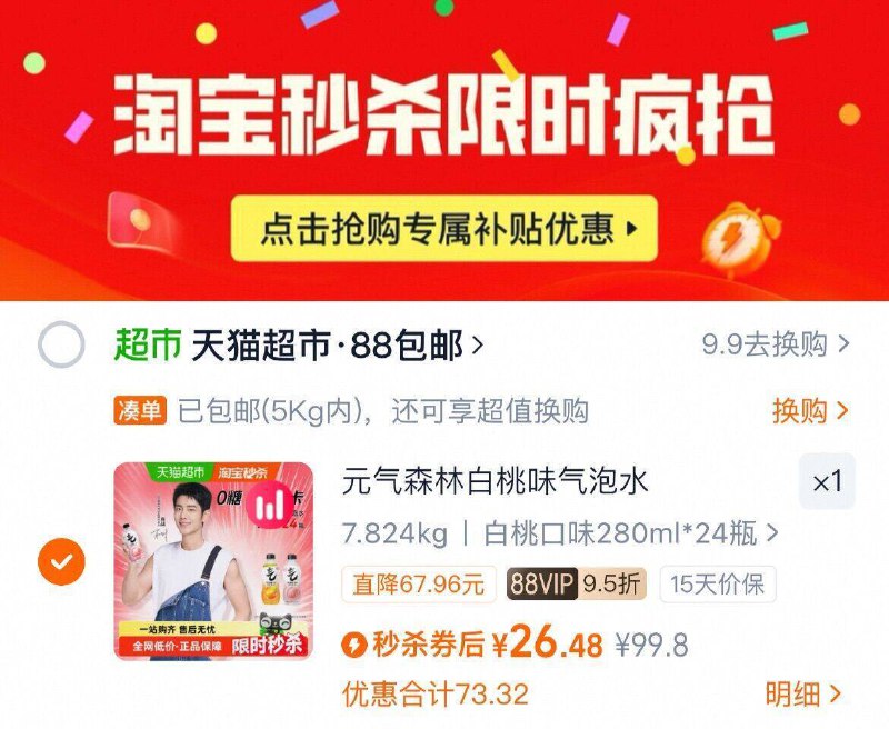 88vlp26.4亓✨折1.1亓/瓶亓气森林！气泡水280ml*24瓶9/g7Mb4yfXhrI// AA11 ⭐需下拉详情页拍下才对