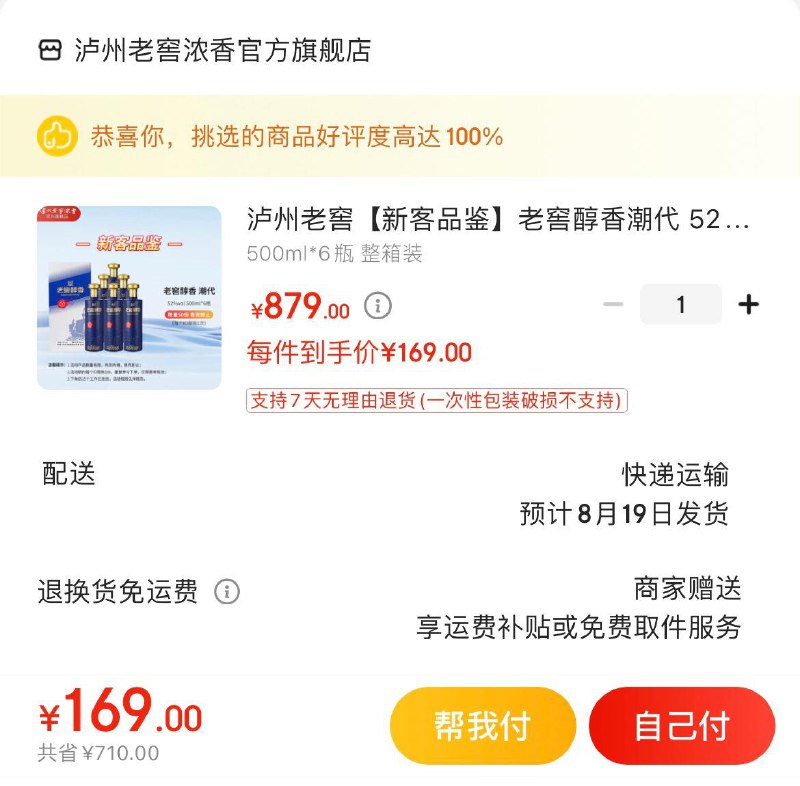 Plus领500-20全品
