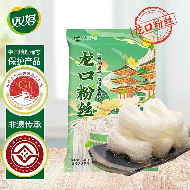 掉落2券，叠2首单  凑85折付1.53双塔龙口粉丝200g