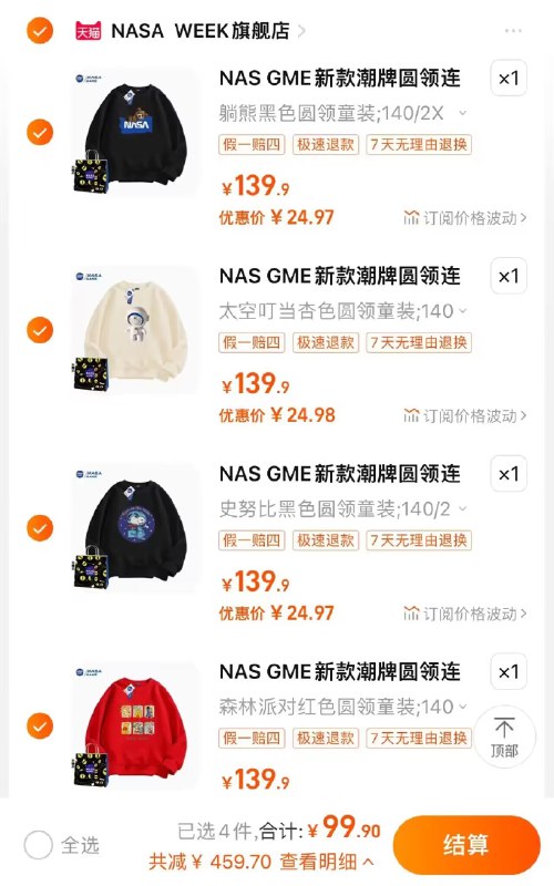 4件 任选4件 到手99.9💵NASA WEEK连帽情侣卫衣不喜欢随时退，7天无理由)yULAWbP0eGw)/ CZ11//NASA卫衣 小神价❗ 速度宽松版型的 外穿内搭都可现在就入手 到时候不挨宰