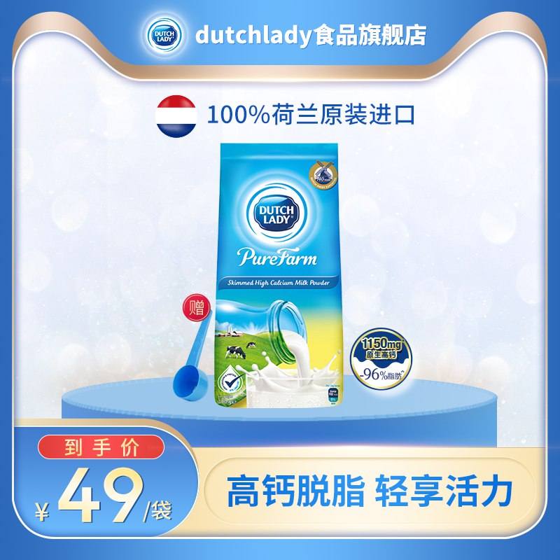 9.9亓试用母高钙高蛋白脱脂乳粉400g dl093.kuaizhan.com/?QlkR2OhgZTZ