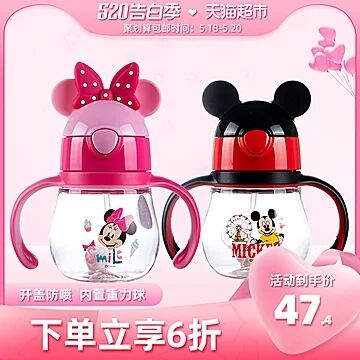 天猫超市 迪士尼宝宝学饮杯250ml 37.4元包邮 