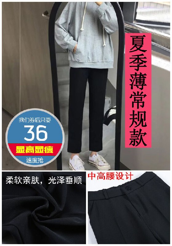 2020直筒九分显瘦西装裤原价39元【券后36元】包邮