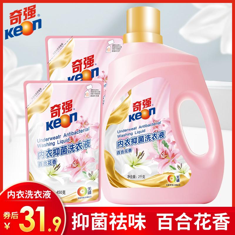 0点后下单  先领券   14.9元奇强内衣裤专用洗衣液450g*4袋(7HbGcRV9VSJ)/