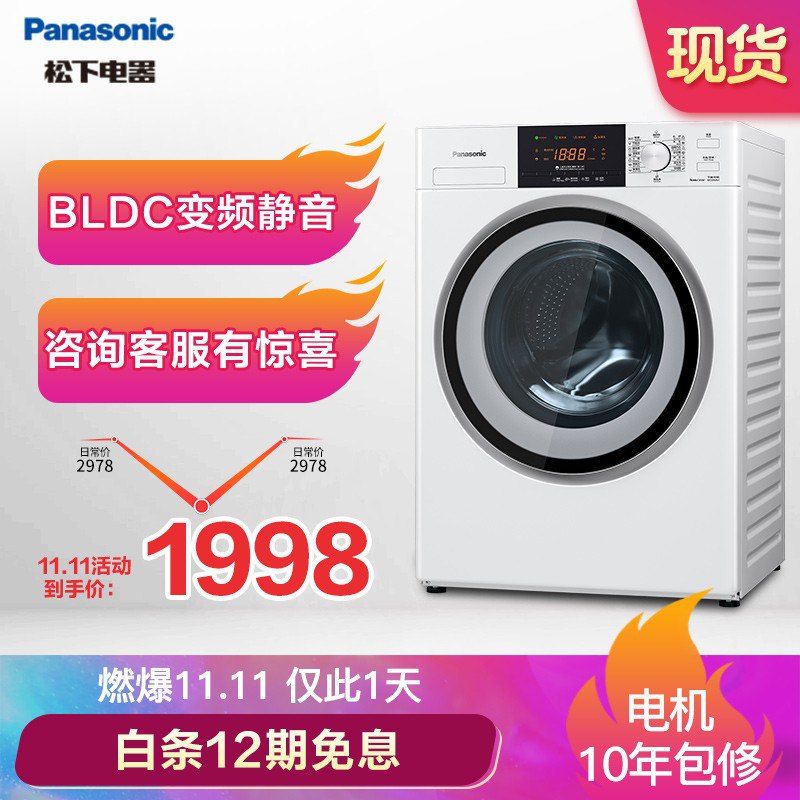 松下滚筒洗衣机全自动8公斤  羽绒羊毛洗 节能静音XQG80-N80WJ
