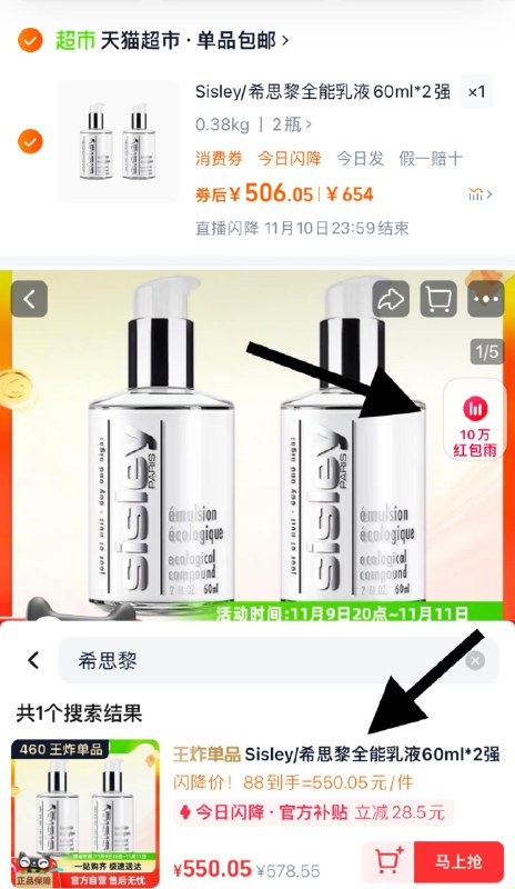 1.主图右上角进直bo间限时闪购，vip【550.05】湊vip消菲奍，到手253/瓶希思黎补水全能如液60ml*2瓶/ CZ3193 /FYhf3qA5OUK// 全品抵扣 m.fanli.me