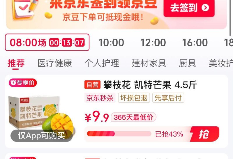 9.9亓  攀枝花凯特芒果净重4.5斤