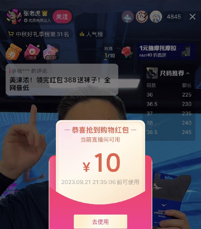 Dy张老虎zbj有10洪包橱窗有低价可买