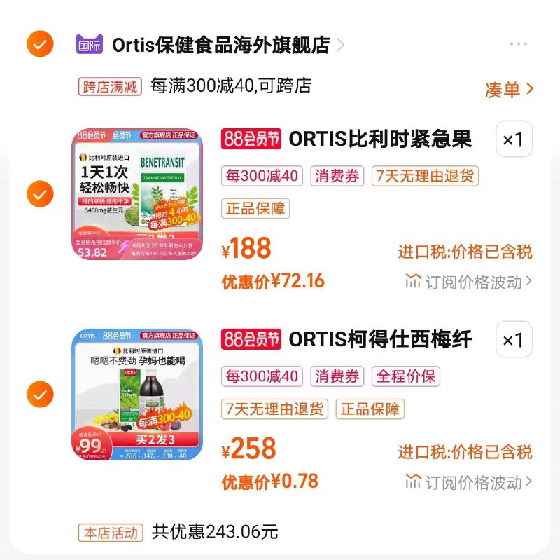 1-/ CZ0001 /)3KxydESQXct)//如有90以上的首单，入会领390-130券如图凑后0.8亓/