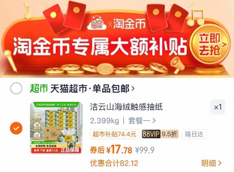 88vlp付17.7亓💰折0.7/包洁云 绒触感抽纸3层90抽*24包9/5cfo4qHdc6r// AA11⭐需下拉详情页拍下才对