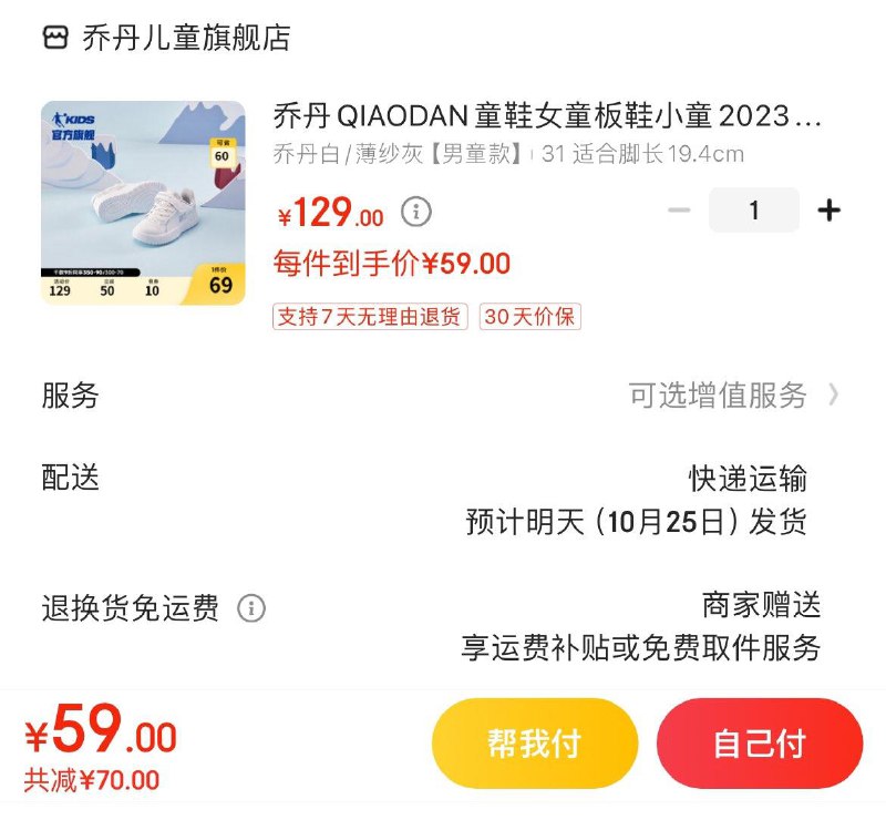 领79-10补贴券